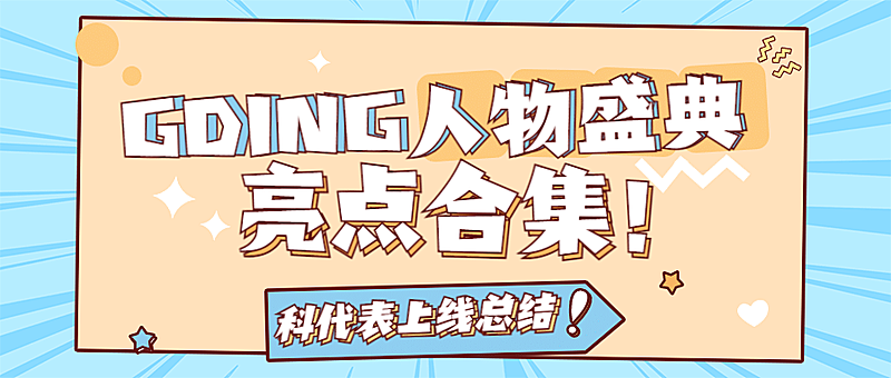 醒目大字娱乐吃瓜公众号首图