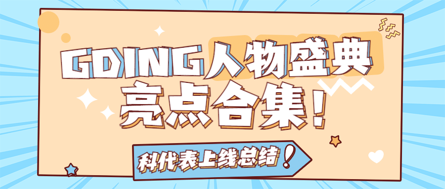 醒目大字娱乐吃瓜公众号首图