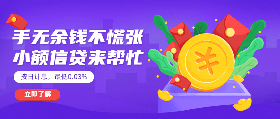 金融保险营销商务公众号首图预览效果