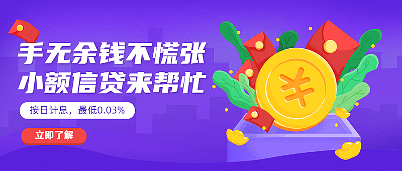 金融保险营销商务公众号首图