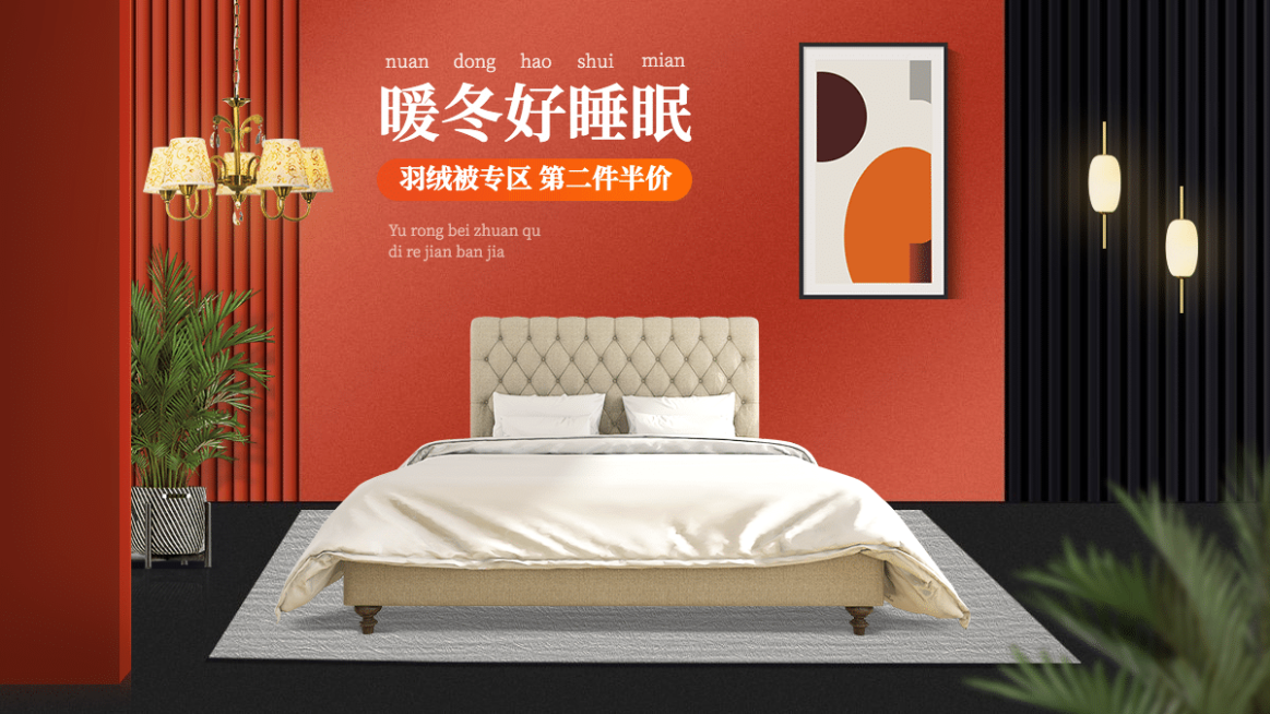 时尚冬上新家装家具床海报banner预览效果