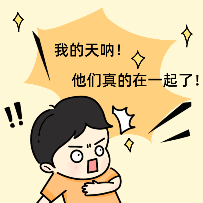 趣味吃瓜八卦趣味表情包文章配图预览效果