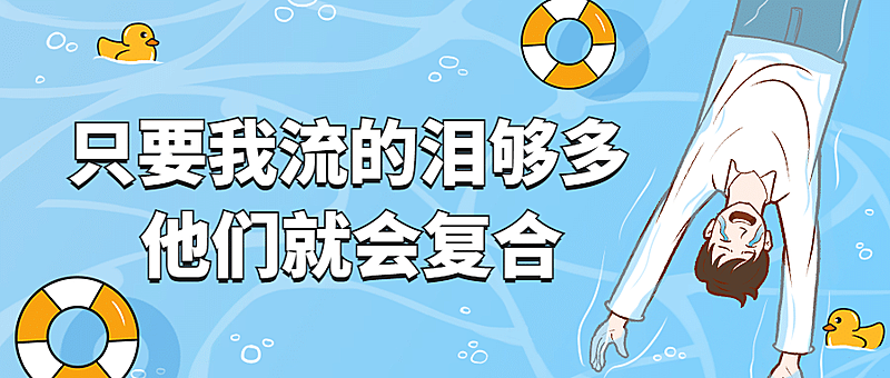 趣味娱乐吃瓜微信公众号首图推文封面