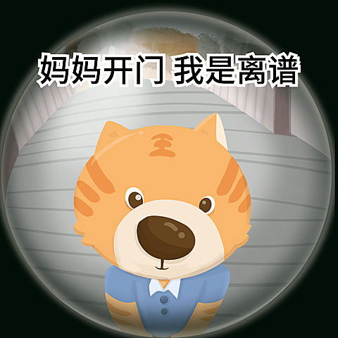 趣味吃瓜八卦趣味表情包文章配图