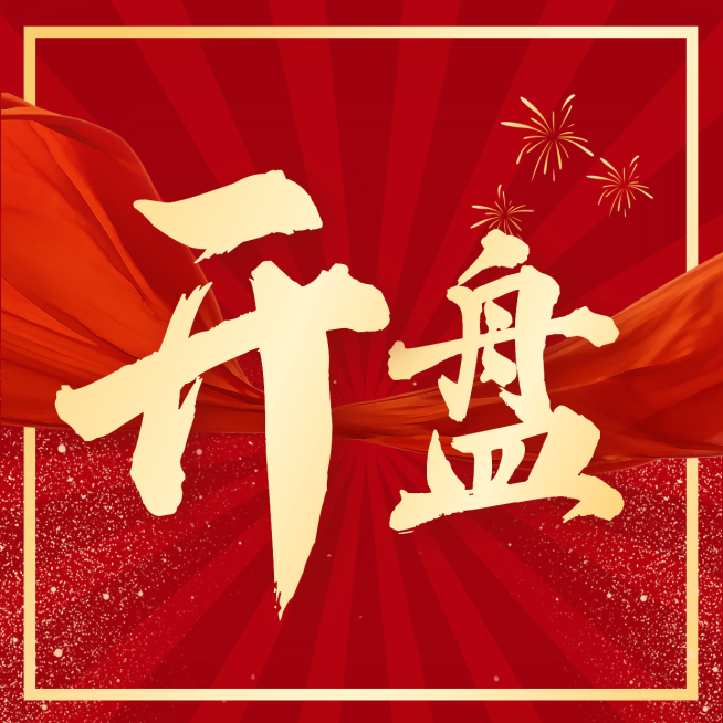 房地产开盘微信头像朋友圈封面图表情包预览效果