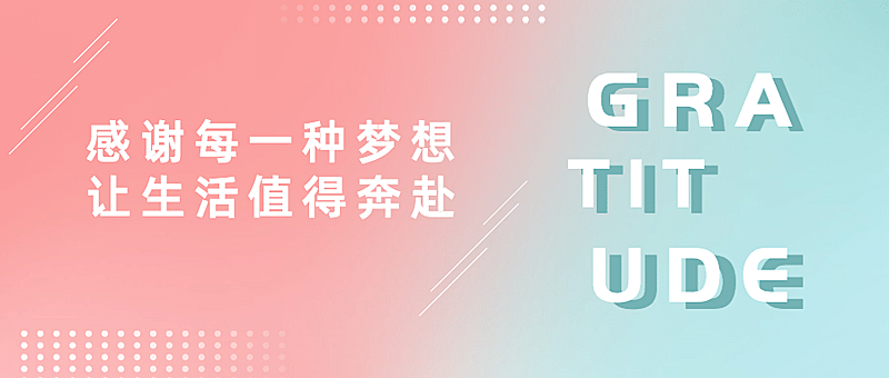 感恩节渐变英文祝福公众号首图