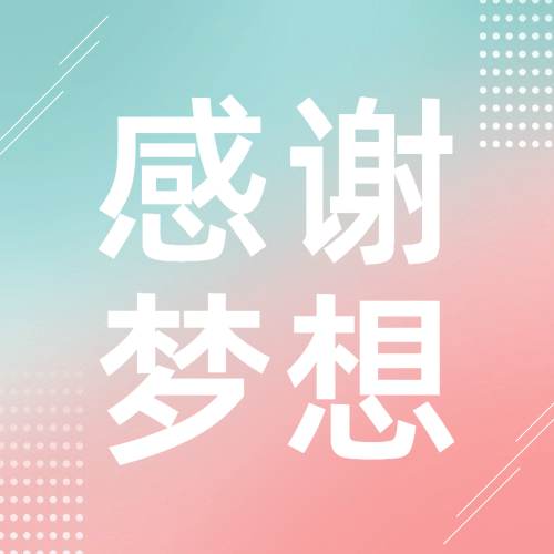 感恩节渐变英文祝福公众号次图预览效果
