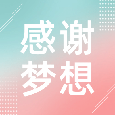 感恩节渐变英文祝福公众号次图