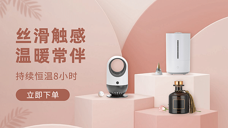 时尚冬上新百货海报banner