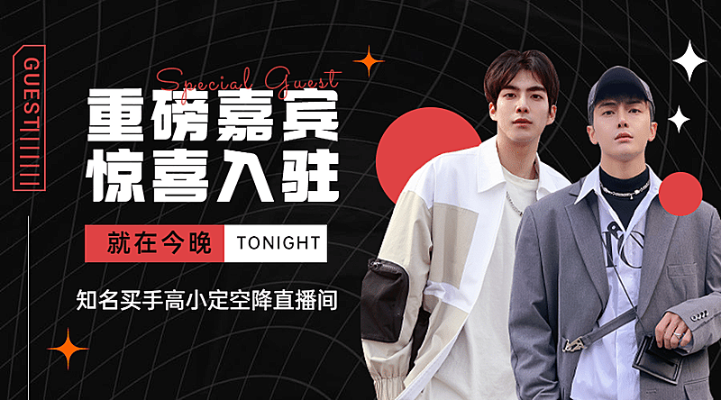 黑色星期五直播预告时尚广告banner