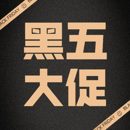 黑色星期五拼团大促时尚插画公众号次图预览效果