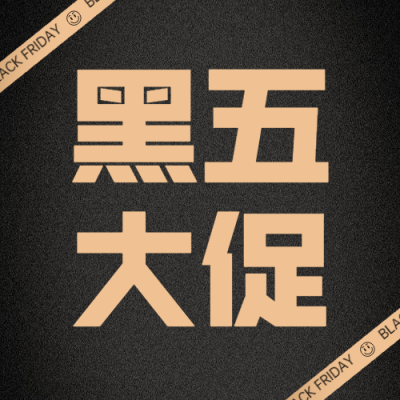 黑色星期五拼团大促时尚插画公众号次图