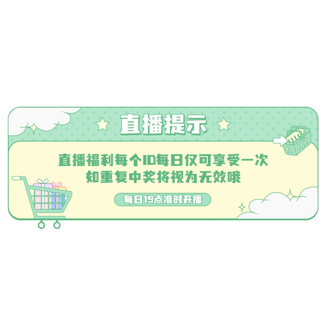 冬上新卡通直播间贴片预览效果