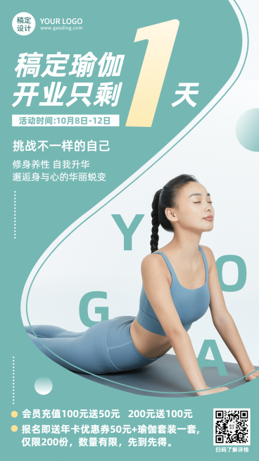 瑜伽馆开业倒计时活动手机海报预览效果
