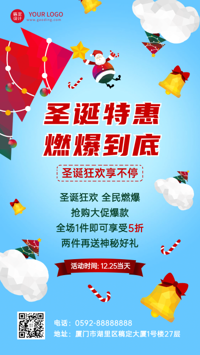 圣诞节活动促销手绘圣诞老人手机海报