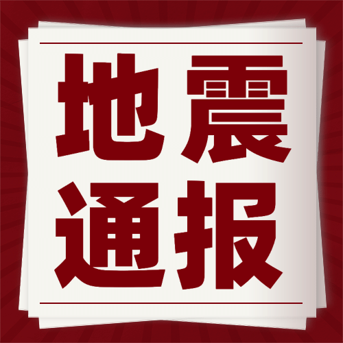 最新社会新闻热点重磅消息解读资讯通知公众号次图预览效果