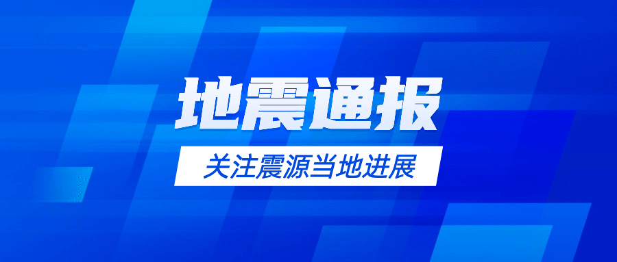 最新社会新闻热点重磅消息解读资讯通知公众号首图预览效果