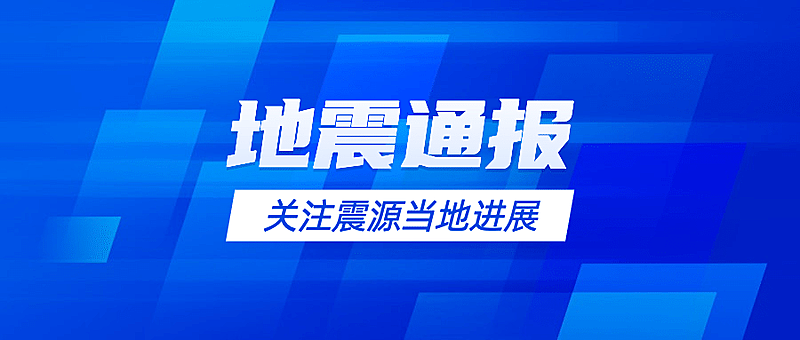 最新社会新闻热点重磅消息解读资讯通知公众号首图