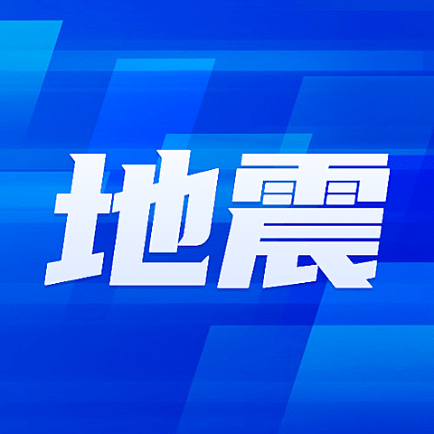 最新社会新闻热点重磅消息解读资讯通知公众号首图