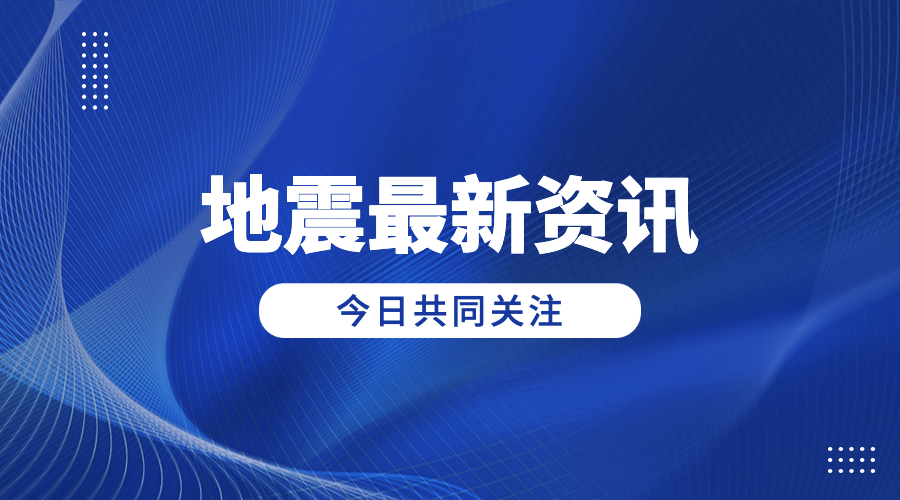 最新社会新闻热点重磅消息解读资讯通知公众号banner预览效果