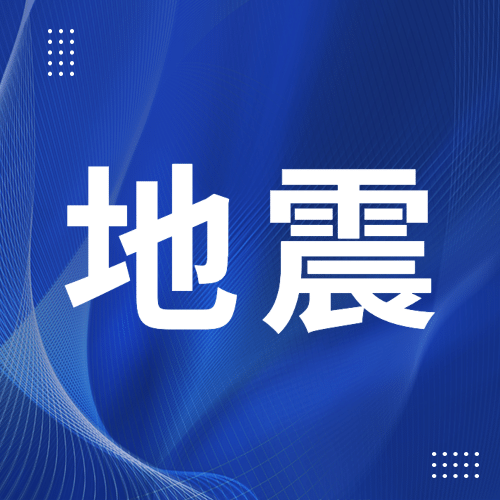 最新社会新闻热点重磅消息解读资讯通知公众号次图预览效果
