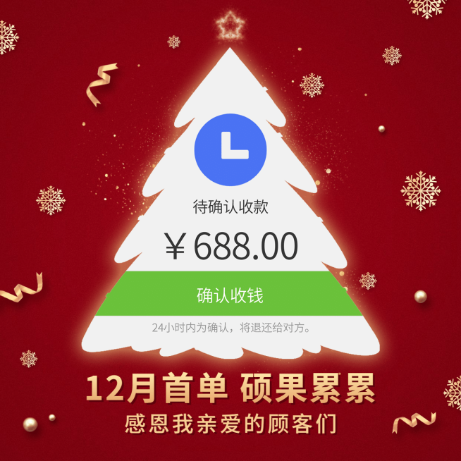 通用12月晒单晒反馈方形海报预览效果