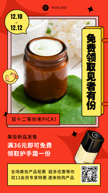 双十二活动营销手机海报	预览效果