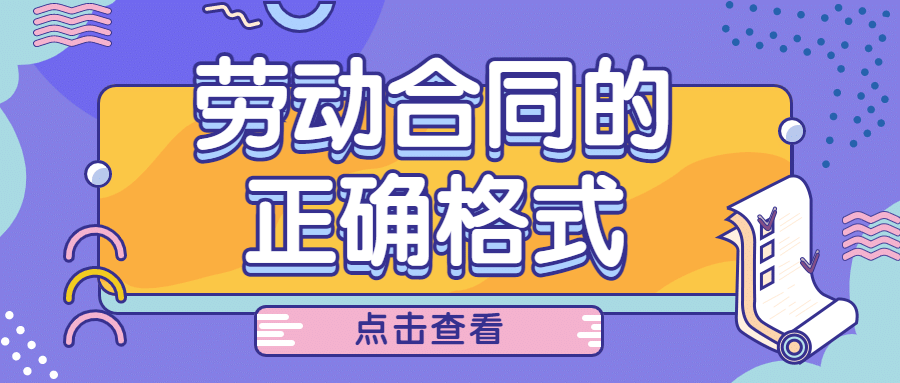 融媒体人社劳动关系办事指南公众号首图预览效果