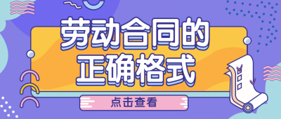融媒体人社劳动关系办事指南公众号首图