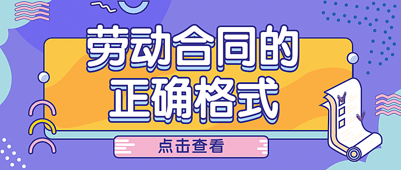 融媒体人社劳动关系办事指南公众号首图