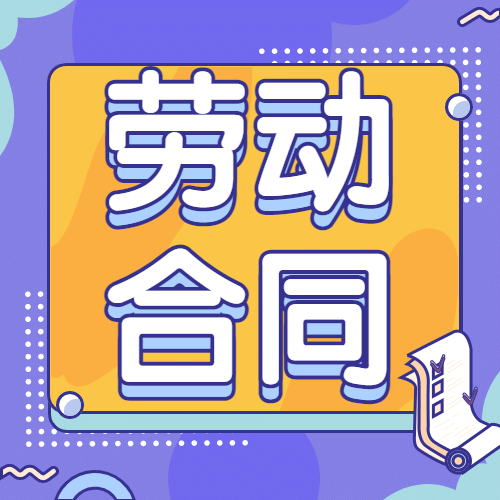 融媒体人社劳动关系办事指南公众号次图预览效果