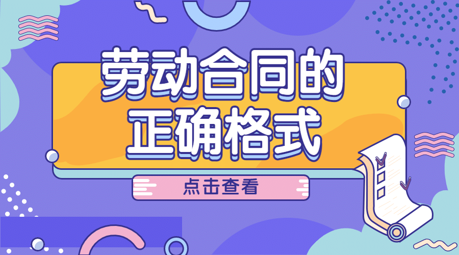 融媒体人社劳动关系办事指南广告banner预览效果