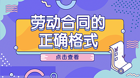 融媒体人社劳动关系办事指南广告banner