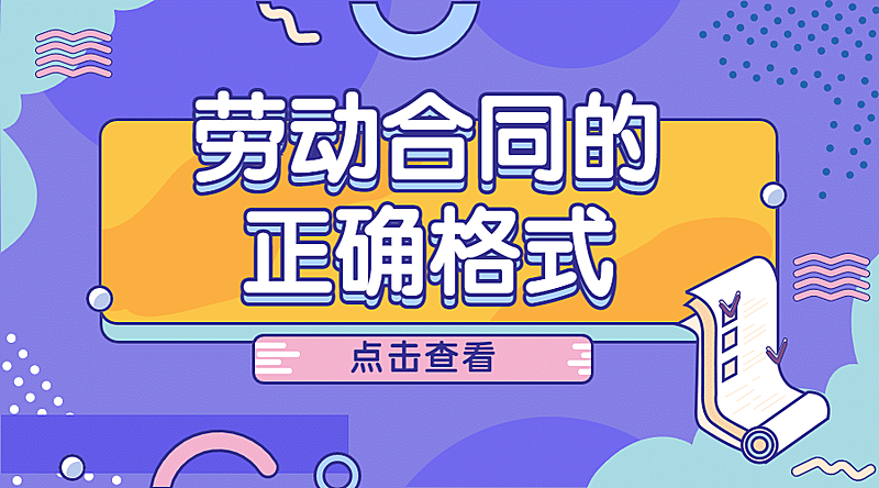 融媒体人社劳动关系办事指南广告banner