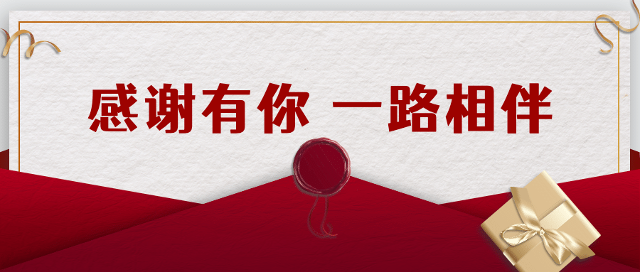 感恩节简约信封公众号首图预览效果