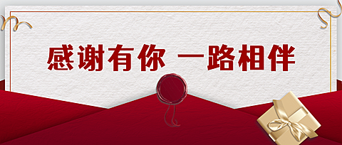 感恩节简约信封公众号首图