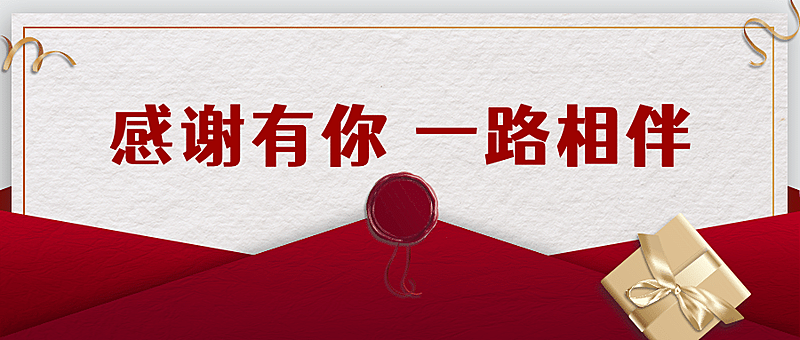 感恩节简约信封公众号首图