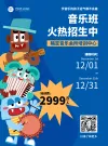 学校招生宣传单