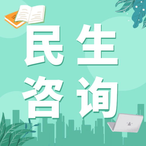 融媒体新闻媒体民生资讯发布公众号次图预览效果