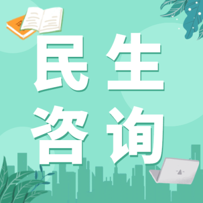 融媒体新闻媒体民生资讯发布公众号次图