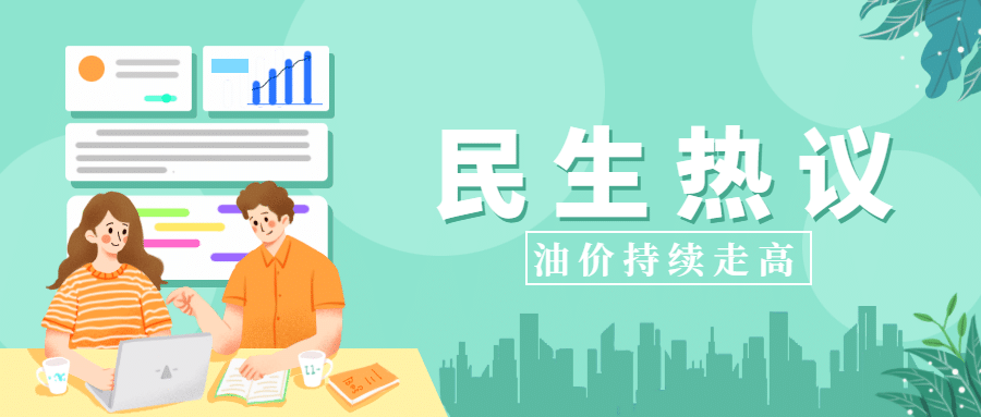 融媒体新闻媒体民生资讯发布公众号首图