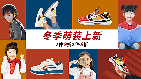 可爱创意冬上新母婴童装海报banner