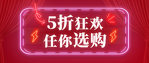 双十二餐饮美食营销简约公众号首图