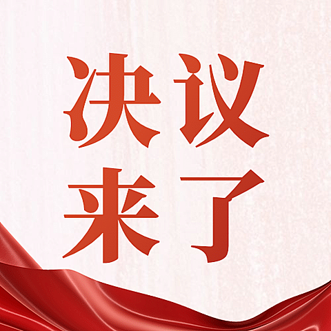 新闻精神记者党政融媒体公众号次图