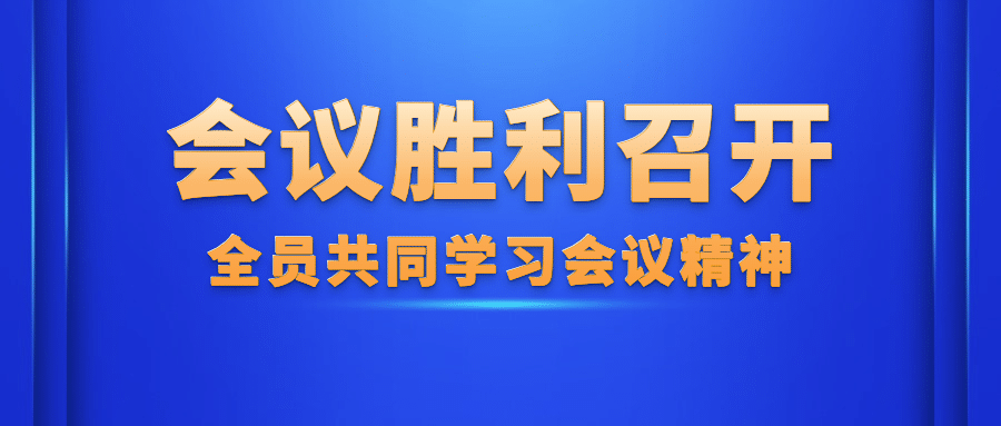 党政政务新闻报告融媒体公众号首图预览效果