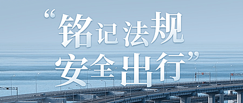 公安交通安全精神宣传实景公众号首图