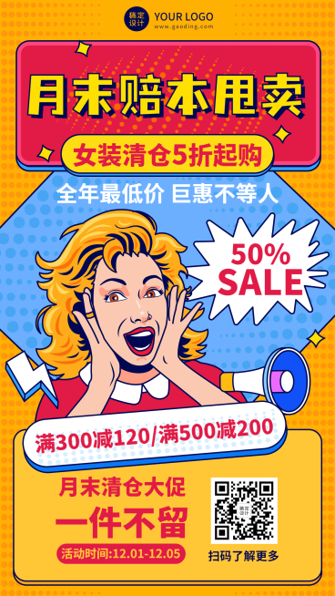 12月月末营销手机海报	预览效果