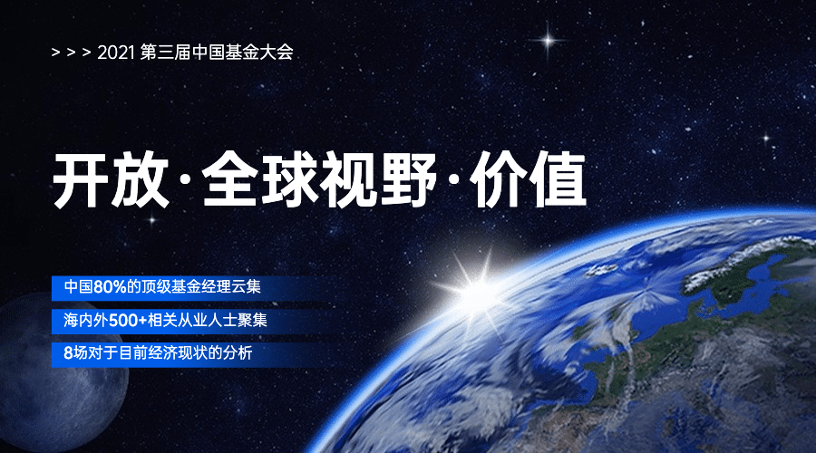金融保险证券投资宣传广告banner预览效果