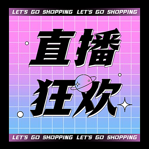双十二简约酷炫扁平插画直播公众号次图