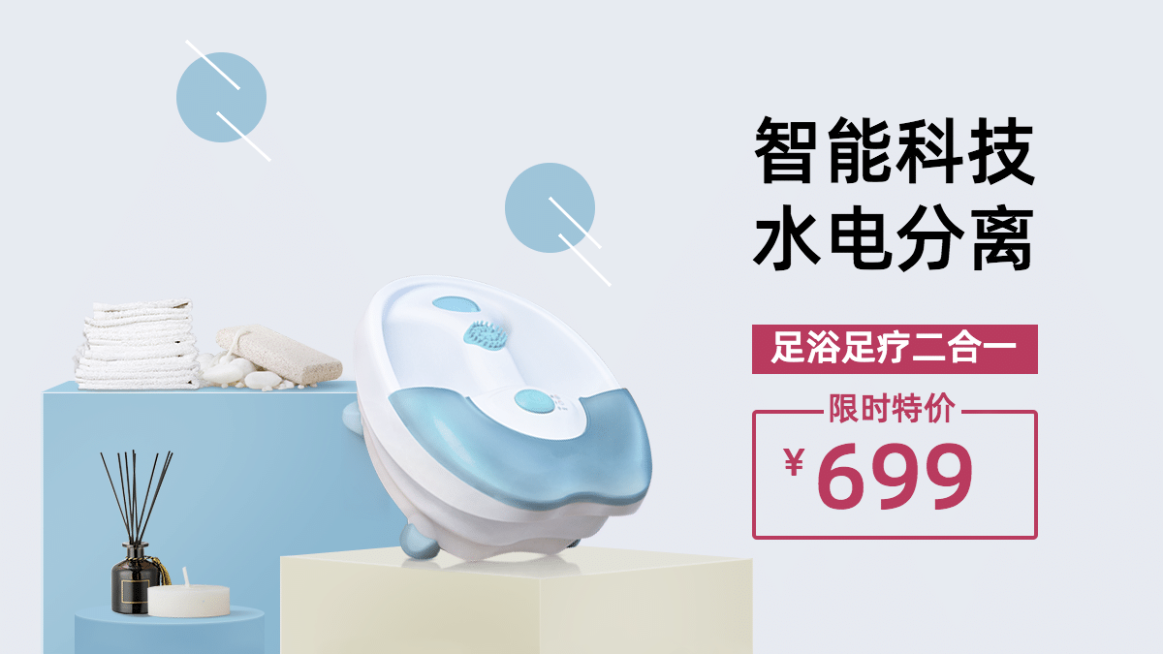 简约冬上新百货泡脚桶海报banner预览效果